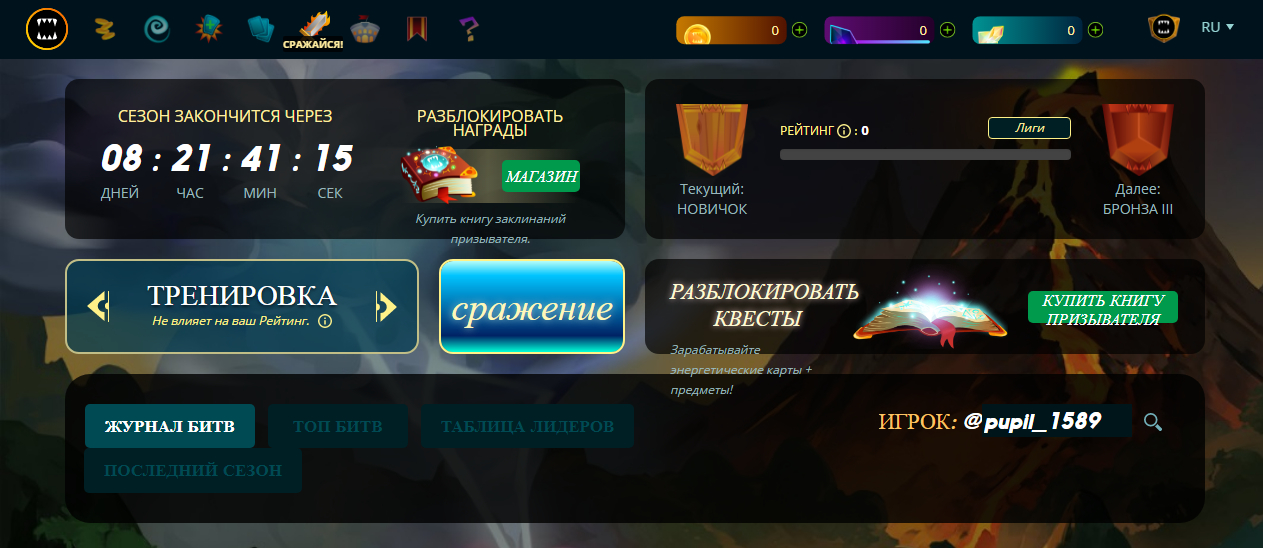 сражение в nft игре Splinterlands