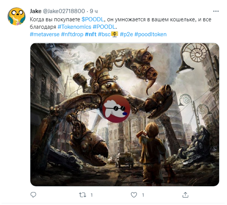 Как продвигать свой лот НФТ