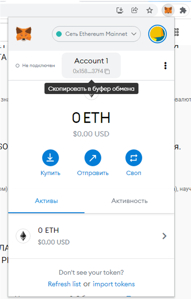 MetaMask ĐēĐžŅĐĩĐģŅĐē Đ´ĐģŅ ĐŋĐžĐēŅĐŋĐēи NFT ŅĐžĐēĐĩĐŊОв