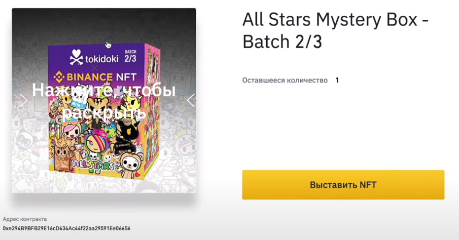 вŅŅŅавиŅŅ nft ĐŊа йиĐŊаĐŊŅ, ĐŋŅиĐŧĐĩŅ