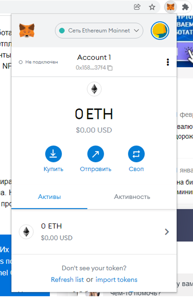 MetaMask для покупки / продажи NFT токена