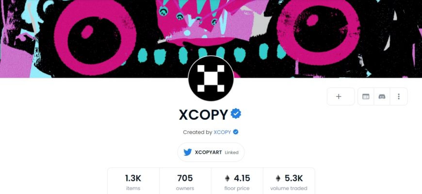 XCOPY нфт коллекция