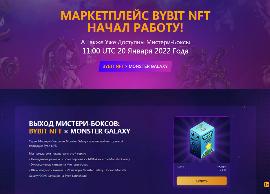 ĐŧаŅĐēĐĩŅĐŋĐģĐĩĐšŅ Bybit NFT ĐŊаŅаĐģ ŅайОŅŅ