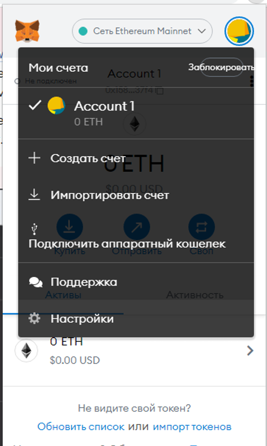 MetaMask аккаунт кошелька