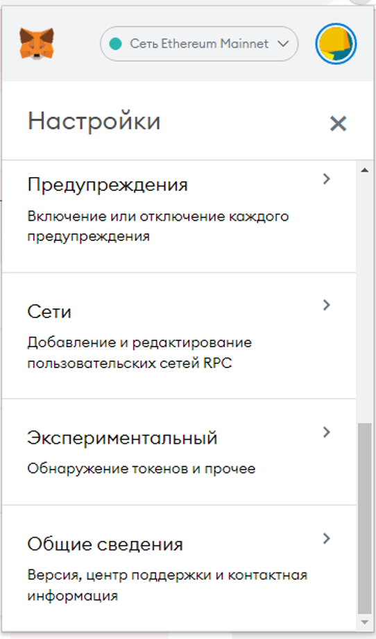 MetaMask настройка кошелька