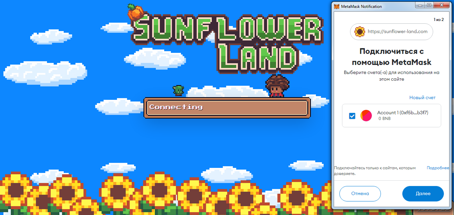 вход в игру Sunflower Land