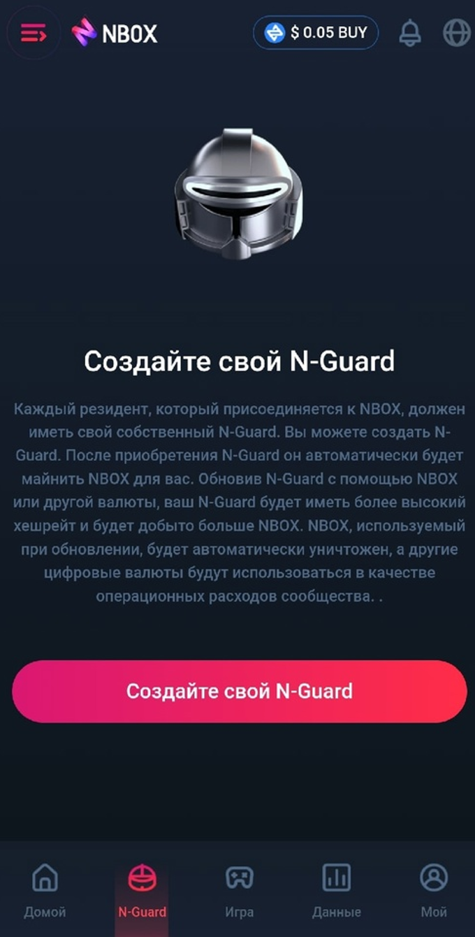 ŅОСдаŅŅ ŅвОК N Guard