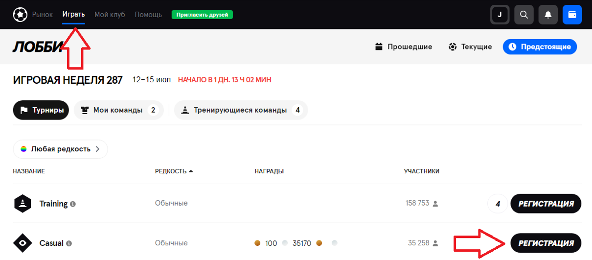 играть в sorare