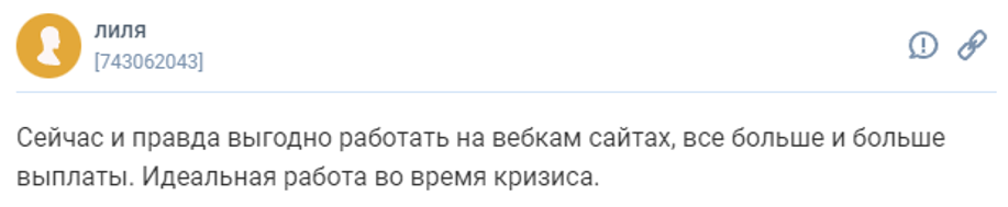 ĐžŅСŅв Đž вĐĩĐąĐēаĐŧĐĩ