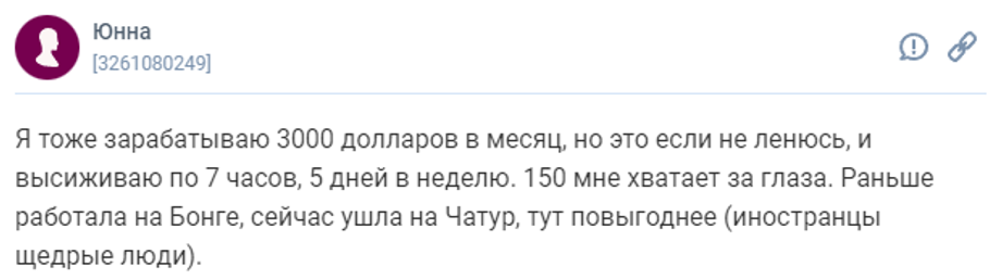 вĐĩĐą-ĐŧОдĐĩĐģŅ ĐˇĐ°ŅайаŅŅваĐĩŅ 3000 Đ´ĐžĐģĐģаŅОв