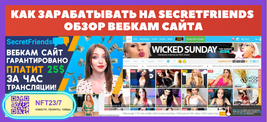 ĐаĐē СаŅайОŅаŅŅ ĐŊа SecretFriends