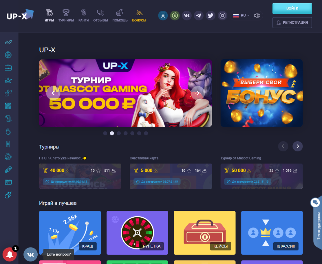 UP-X онлайн казино