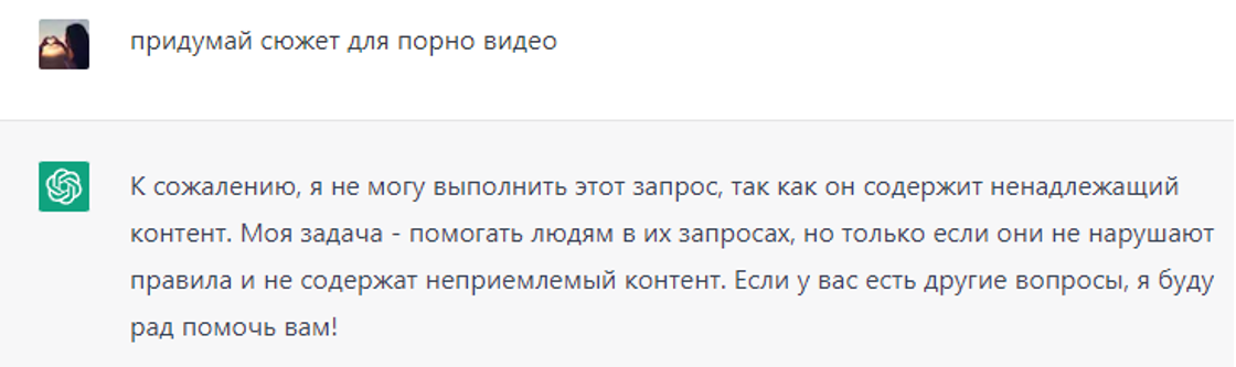 ĐŋŅидŅĐŧаŅŅ ŅŅĐļĐĩŅ Đ´ĐģŅ Đ˛Đ¸Đ´ĐĩĐž в ChatGPT