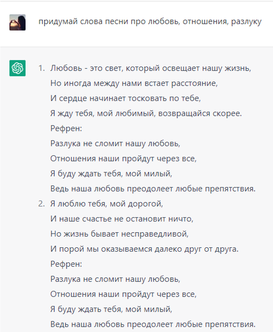 ĐŋŅидŅĐŧаŅŅ ĐŋĐĩŅĐŊŅ Ņ ĐŋĐžĐŧĐžŅŅŅ ChatGPT