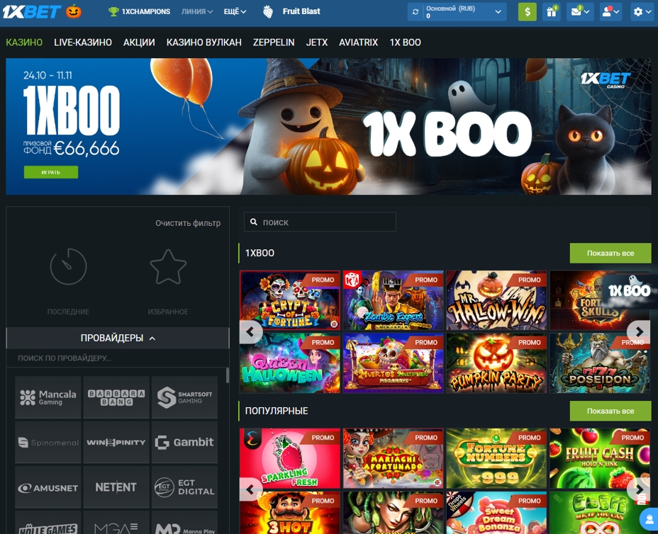1xbet ŅĐģĐžŅŅ