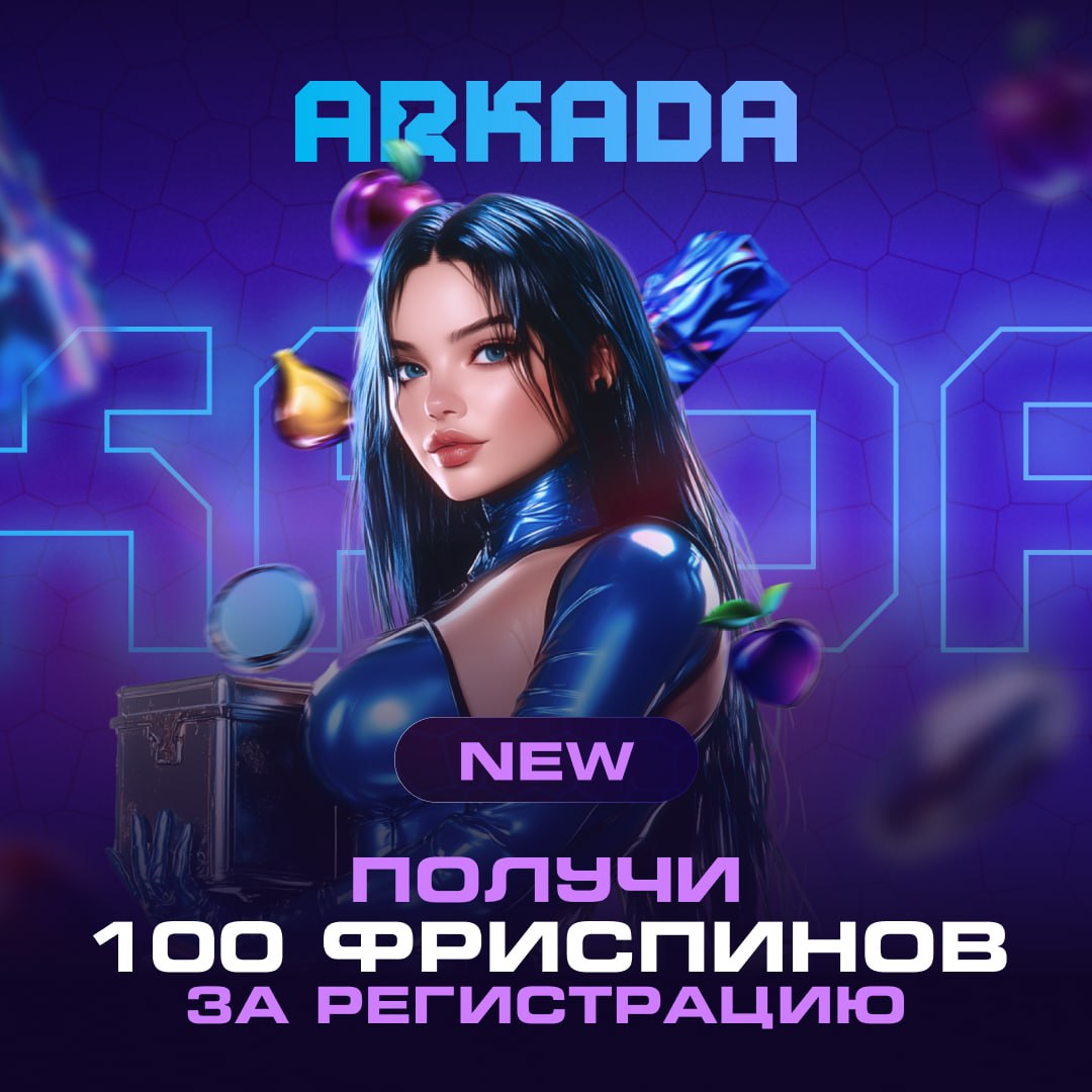 аркада казино